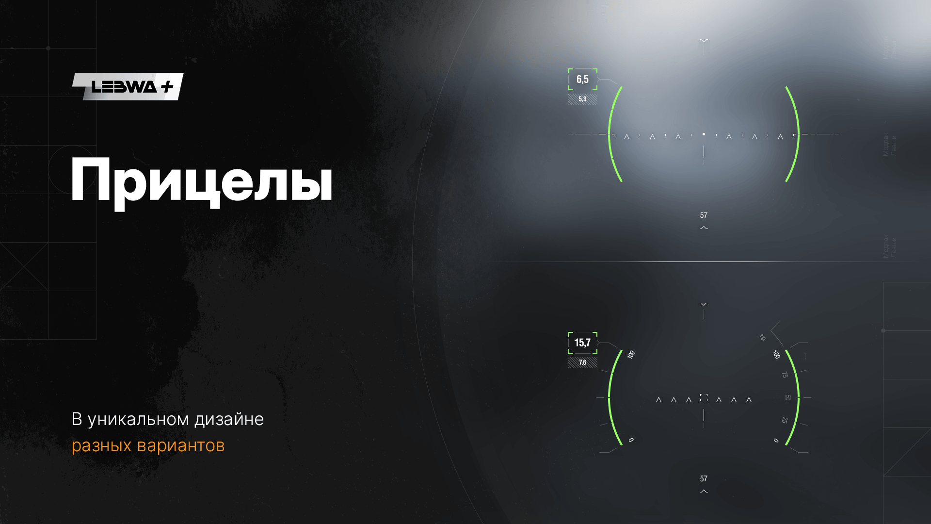 Скачать модпак Левши платный мод Левши 1