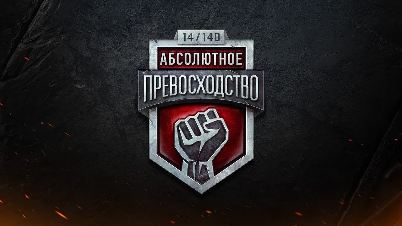 КЛАН КОРМ WOT