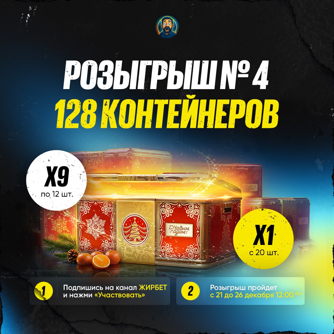 Промокод Мир танков TELEGRAM1385