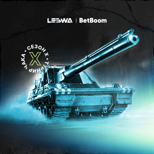 Взводный турнир Чака X