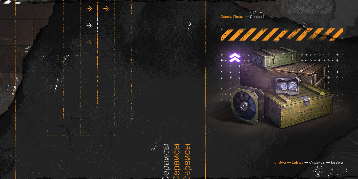 Собрать танк