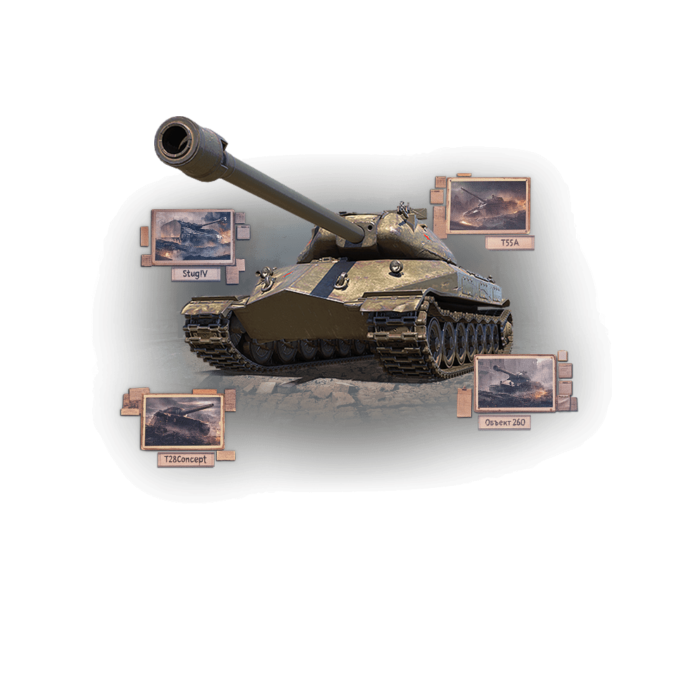 На каких танках выполнять ЛБЗ 1.0 — Объект 260 Первая кампания «Долгожданное подкрепление»
