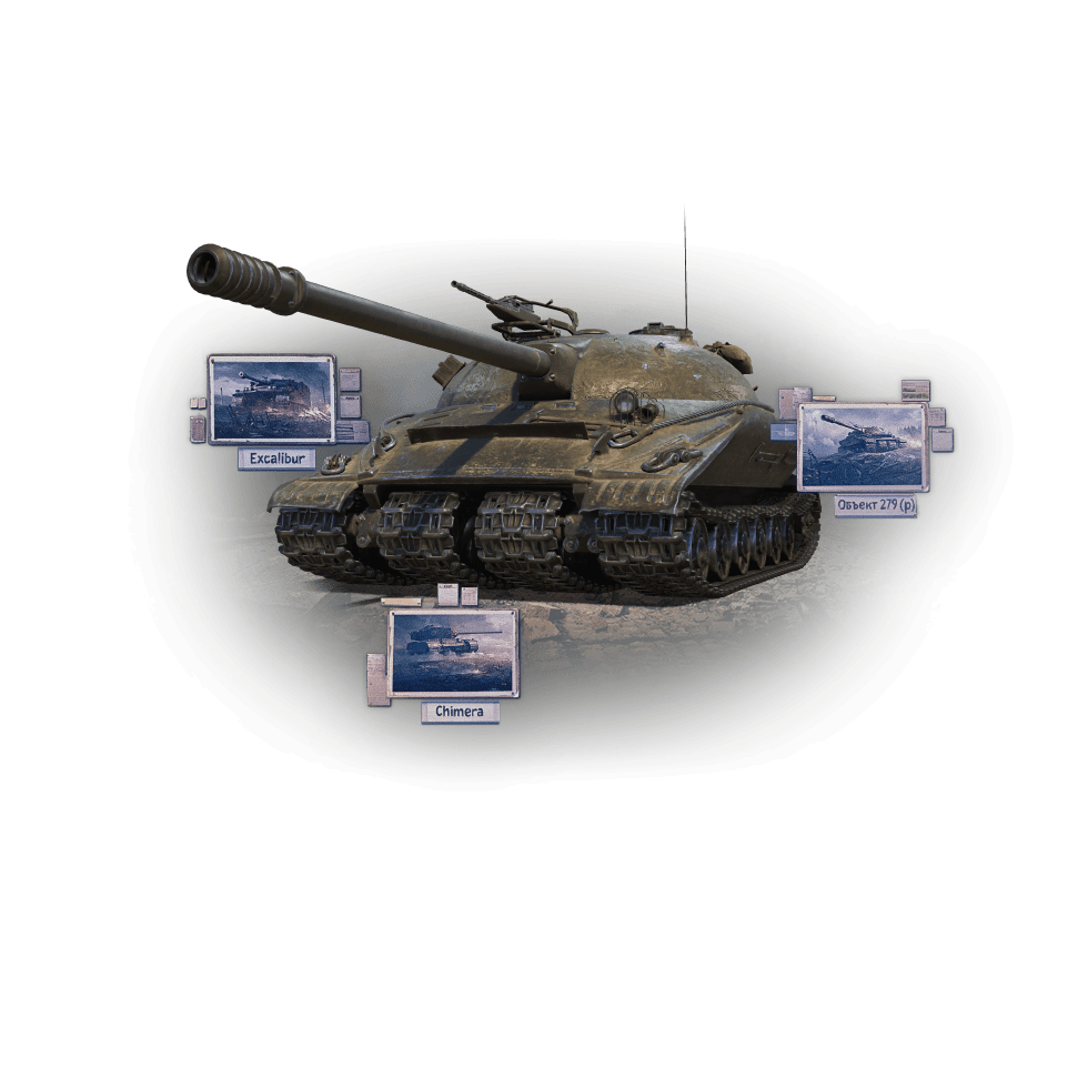 На каких танках выполнять ЛБЗ 2.0 — Объект 279 ранний Вторая кампания «Второй фронт»