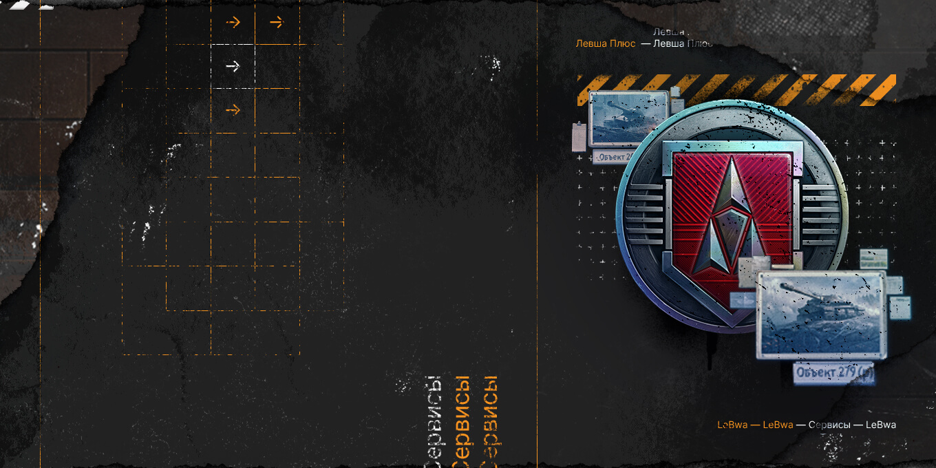 Личные боевые задачи